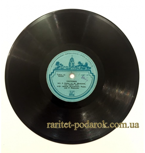 "Спутники" и "Вальс ожидания"