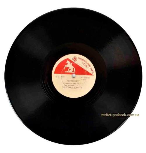 Робертино Лоретти патефонная пластинка