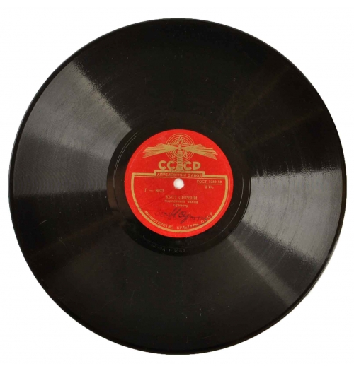 Пластинка "Рио - Рита" & "Куст сирени"