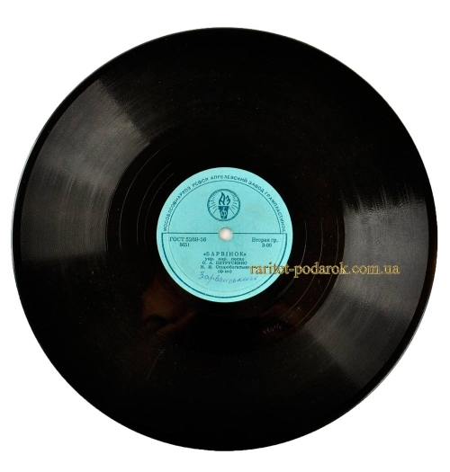 Чом, чом не прийшов & Барвінок