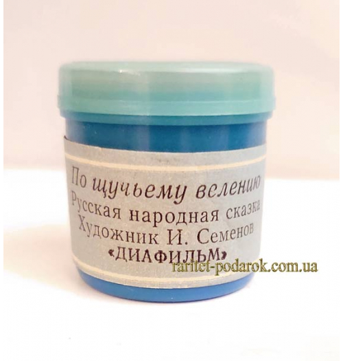 Советский диафильм По щучьему велению 