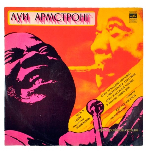 Виниловая пластинка Луи Армстронг 