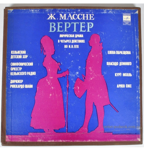 Опера Вертер в четырех действиях композитора Жюля Массне